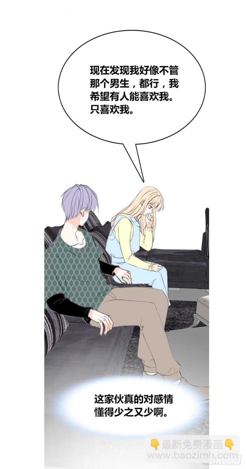 《公主的女王命》给我一个喜欢你的机会，好吗？ 第13页