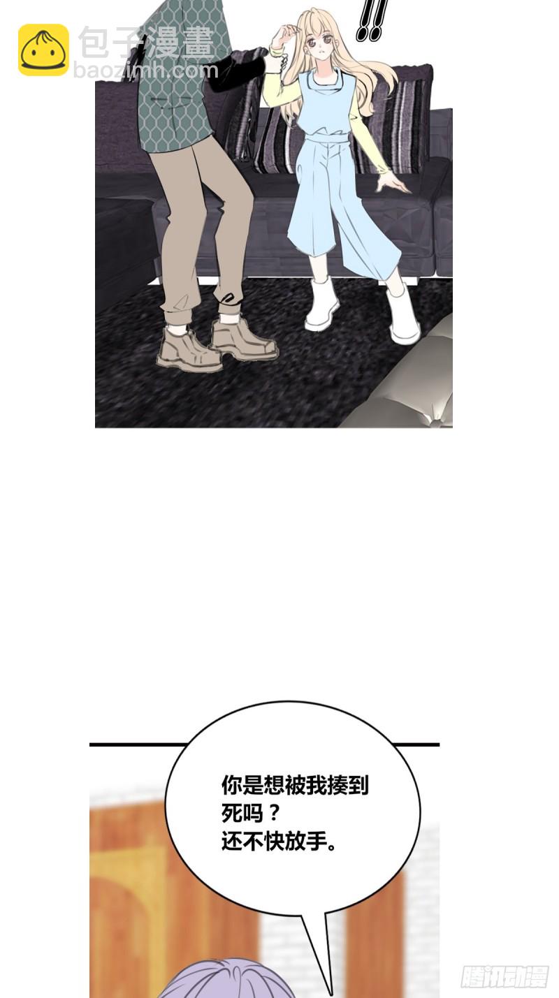 《公主的女王命》给我一个喜欢你的机会，好吗？ 第15页