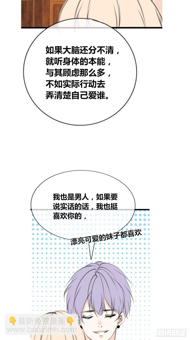 《公主的女王命》给我一个喜欢你的机会，好吗？ 第17页