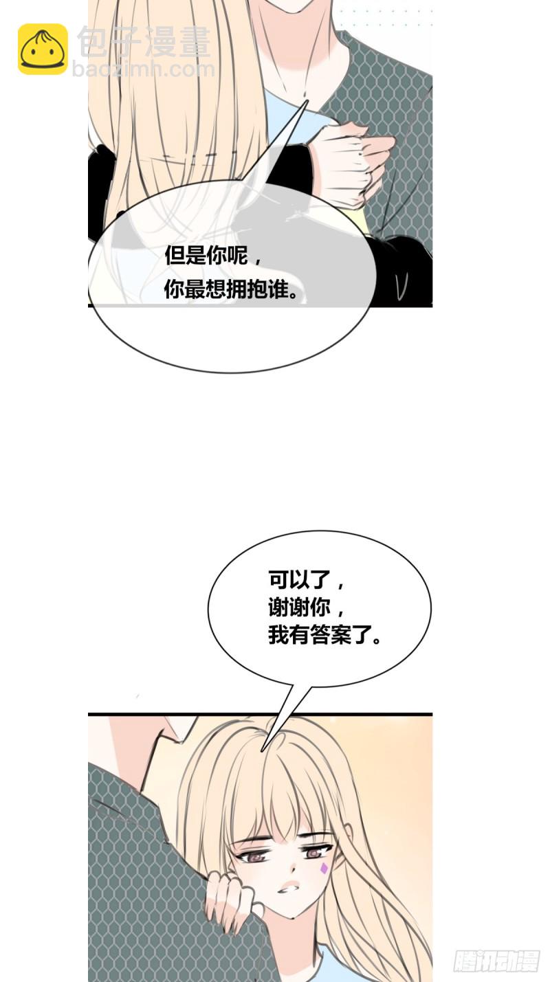 《公主的女王命》给我一个喜欢你的机会，好吗？ 第18页
