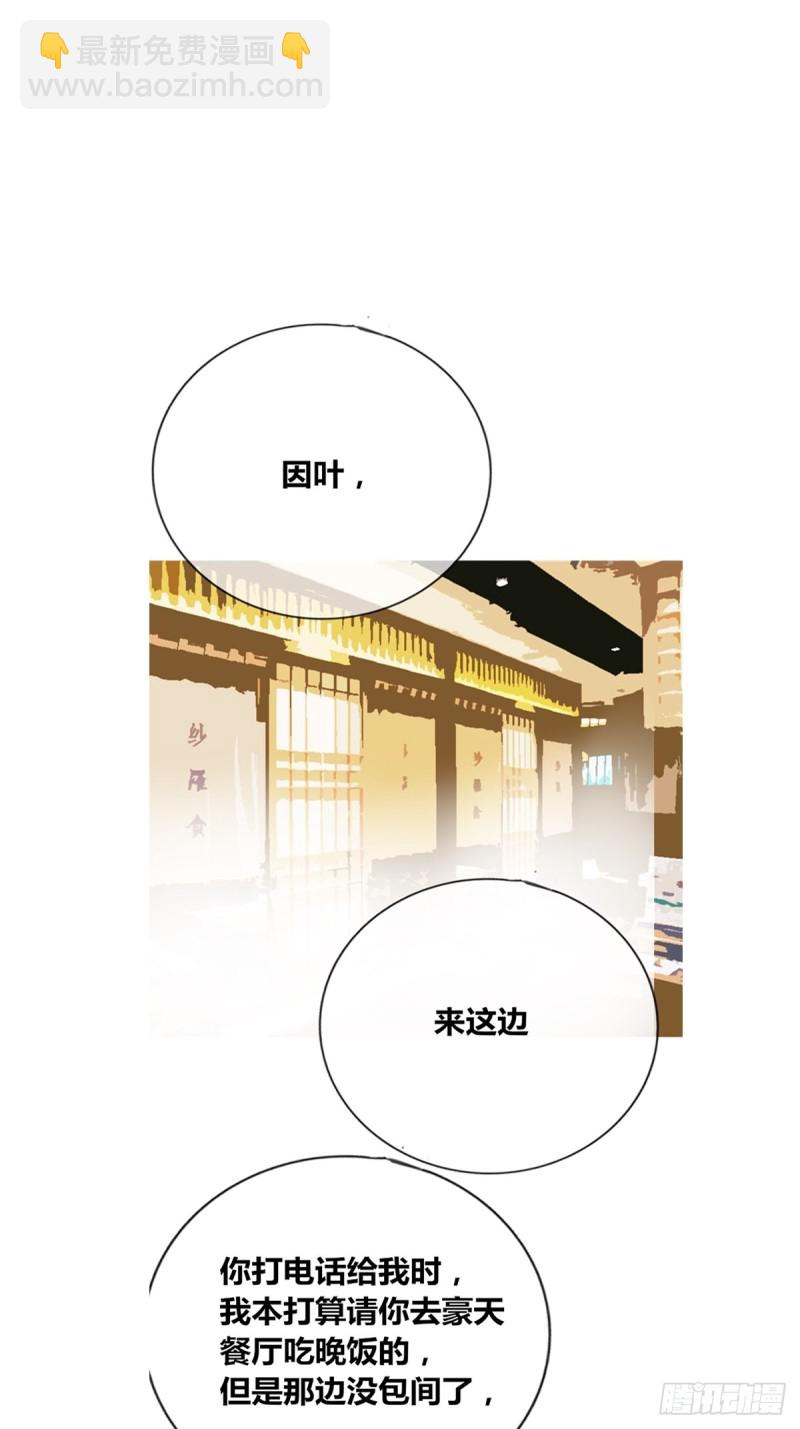 《公主的女王命》给我一个喜欢你的机会，好吗？ 第20页