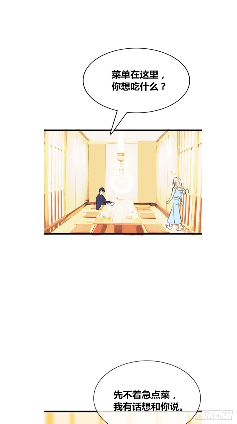 《公主的女王命》给我一个喜欢你的机会，好吗？ 第22页