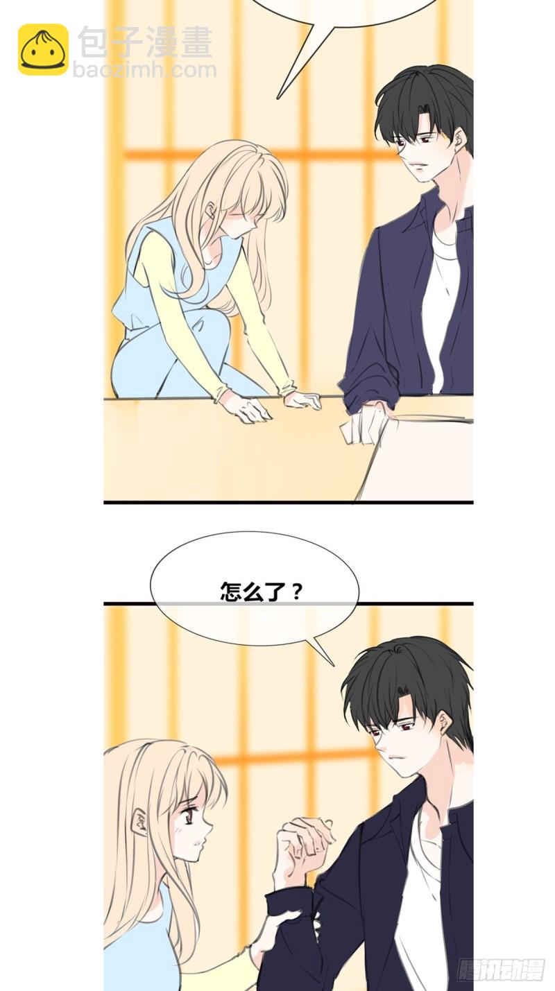 《公主的女王命》给我一个喜欢你的机会，好吗？ 第23页