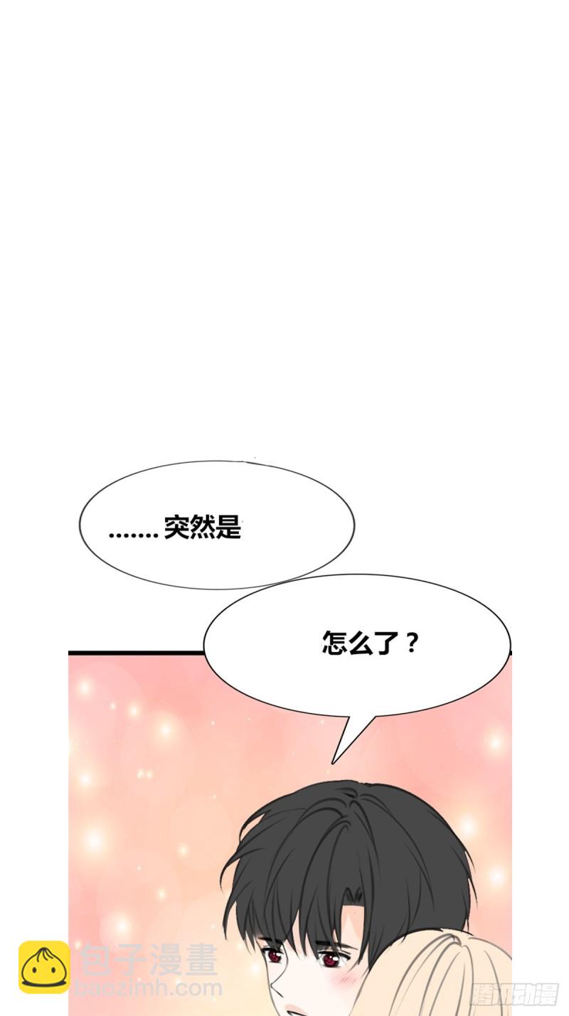 《公主的女王命》给我一个喜欢你的机会，好吗？ 第25页