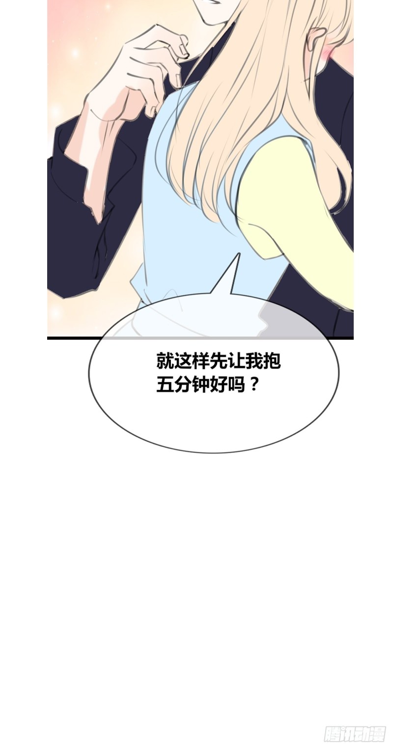 《公主的女王命》给我一个喜欢你的机会，好吗？ 第26页