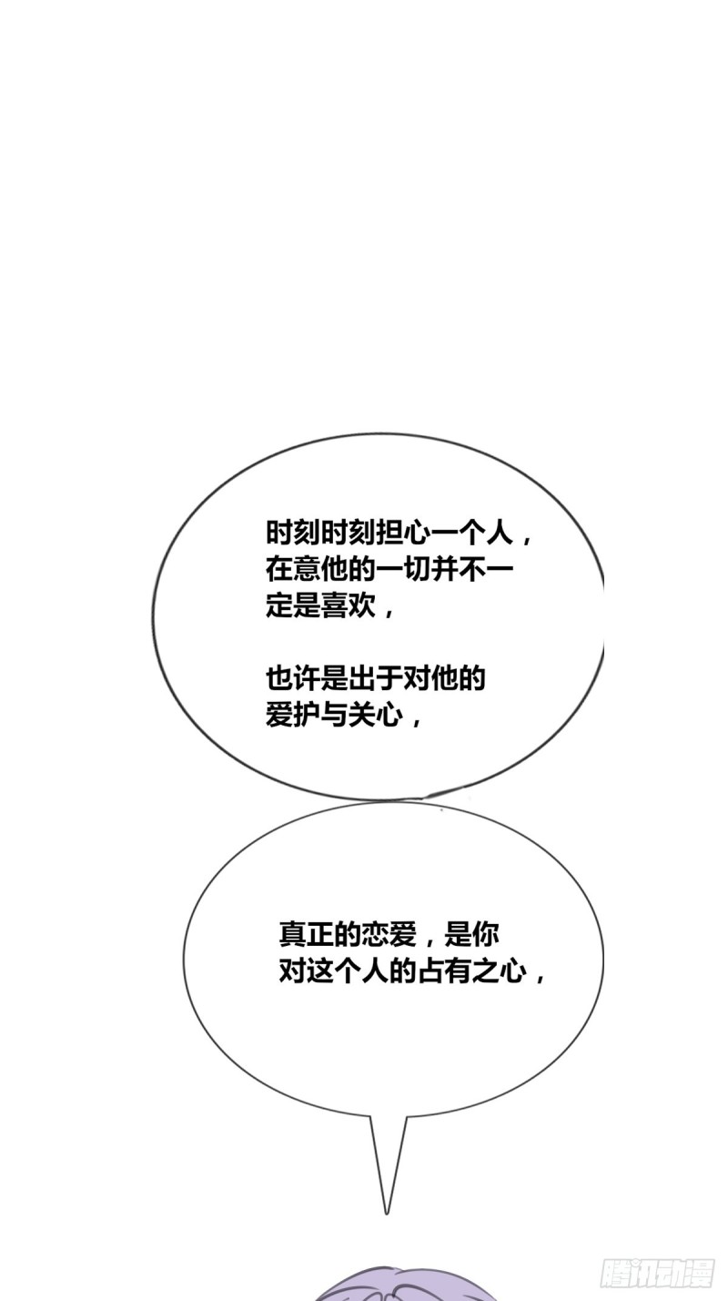 《公主的女王命》给我一个喜欢你的机会，好吗？ 第27页
