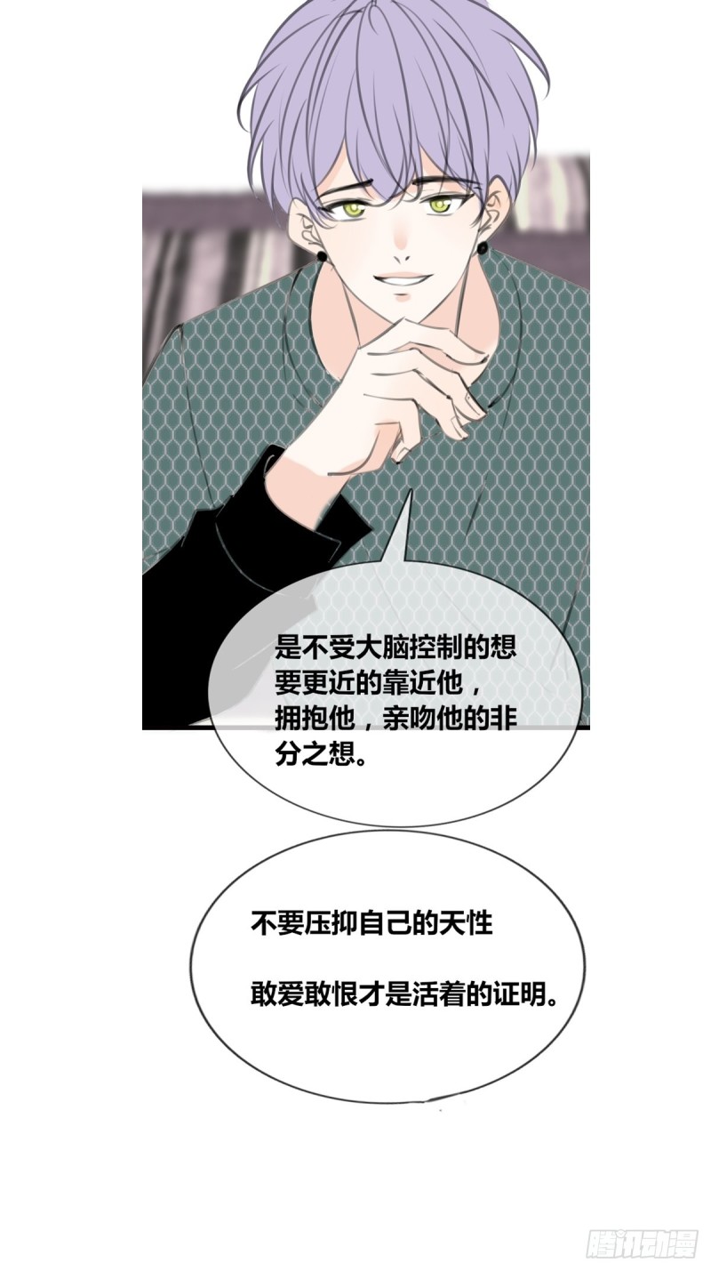 《公主的女王命》给我一个喜欢你的机会，好吗？ 第28页