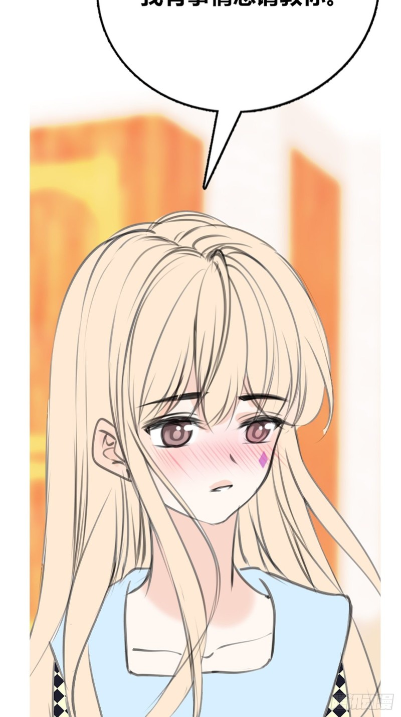 《公主的女王命》给我一个喜欢你的机会，好吗？ 第2页