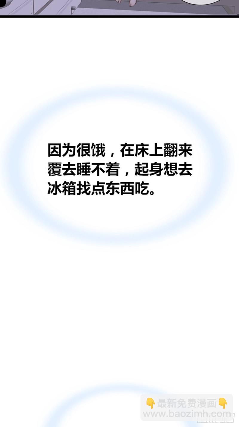 《公主的女王命》给我一个喜欢你的机会，好吗？ 第30页