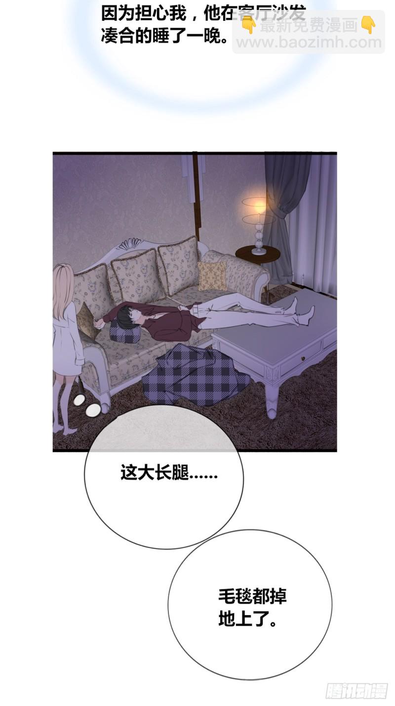 《公主的女王命》给我一个喜欢你的机会，好吗？ 第31页