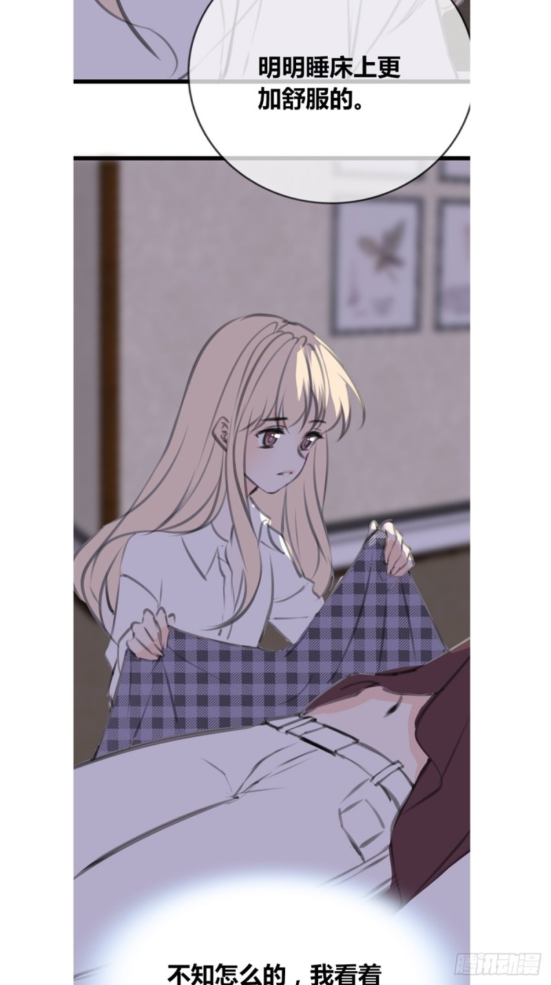 《公主的女王命》给我一个喜欢你的机会，好吗？ 第33页