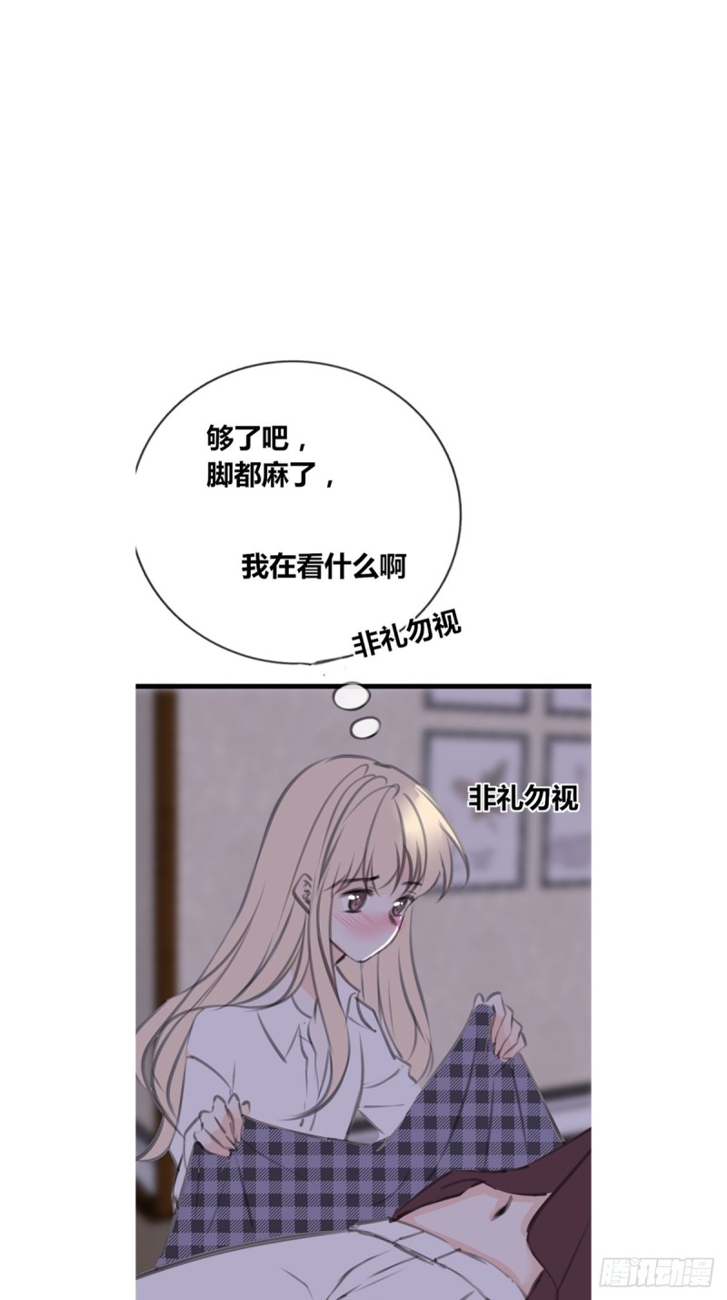 《公主的女王命》给我一个喜欢你的机会，好吗？ 第36页