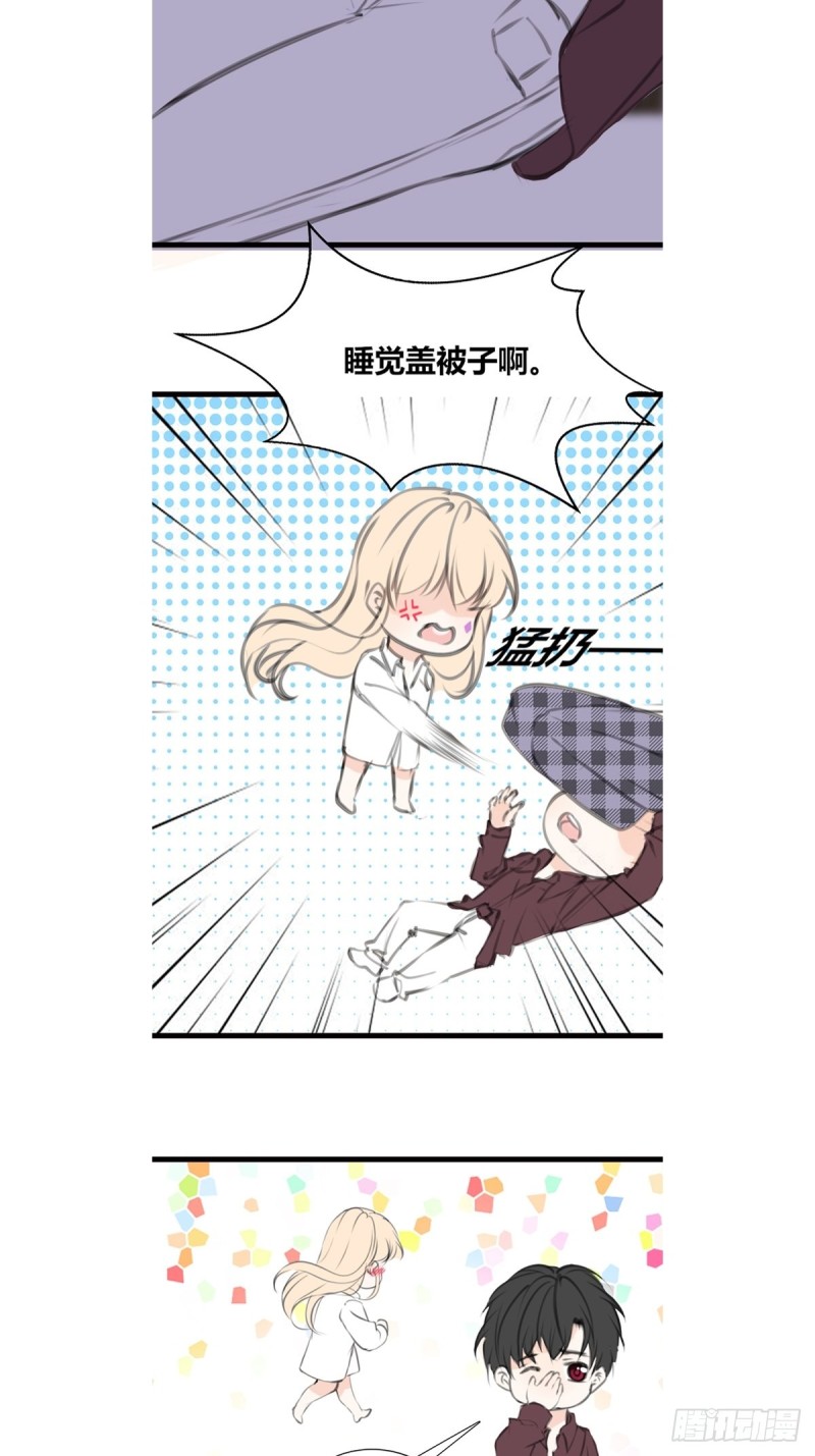 《公主的女王命》给我一个喜欢你的机会，好吗？ 第37页