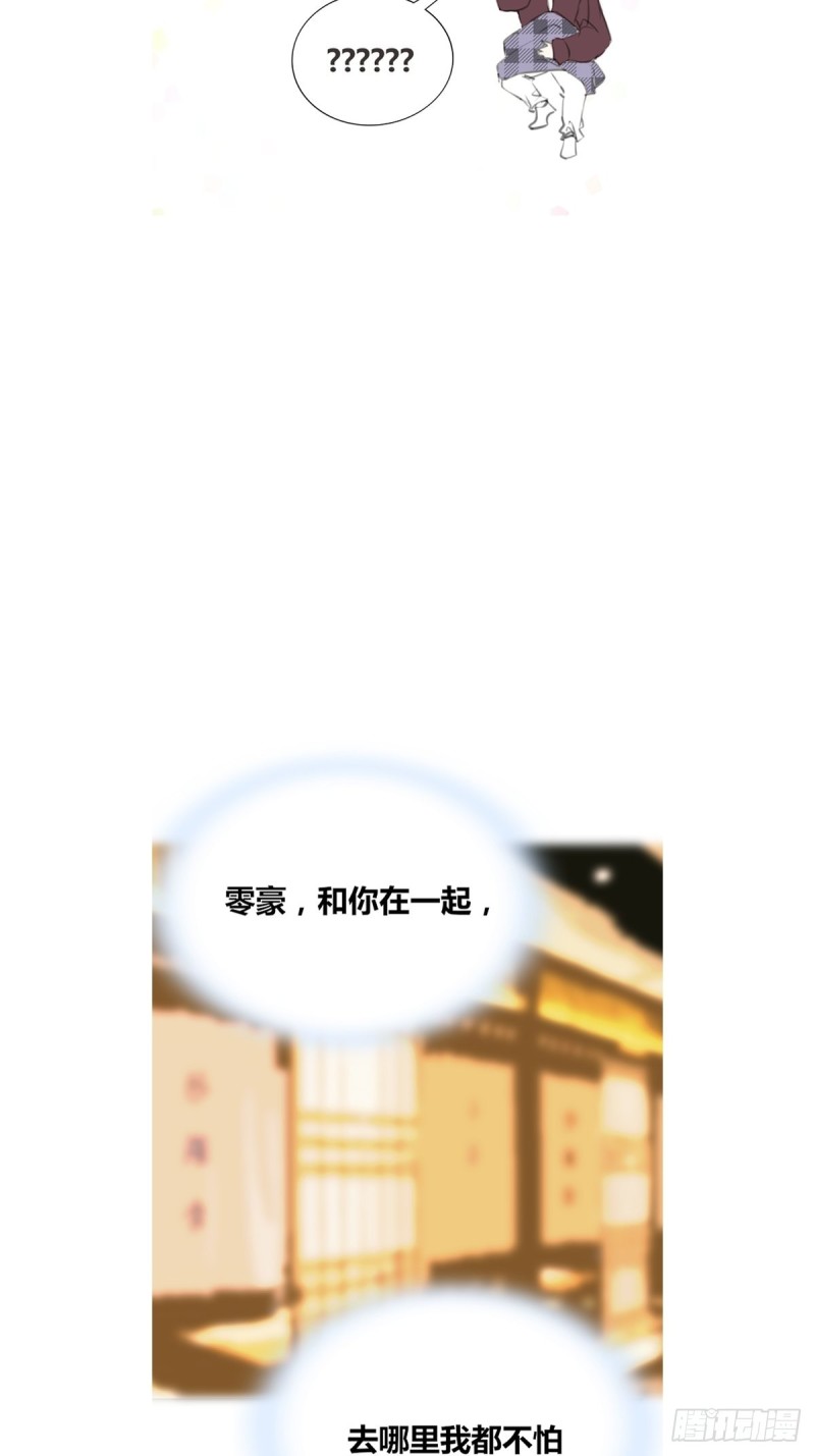 《公主的女王命》给我一个喜欢你的机会，好吗？ 第38页