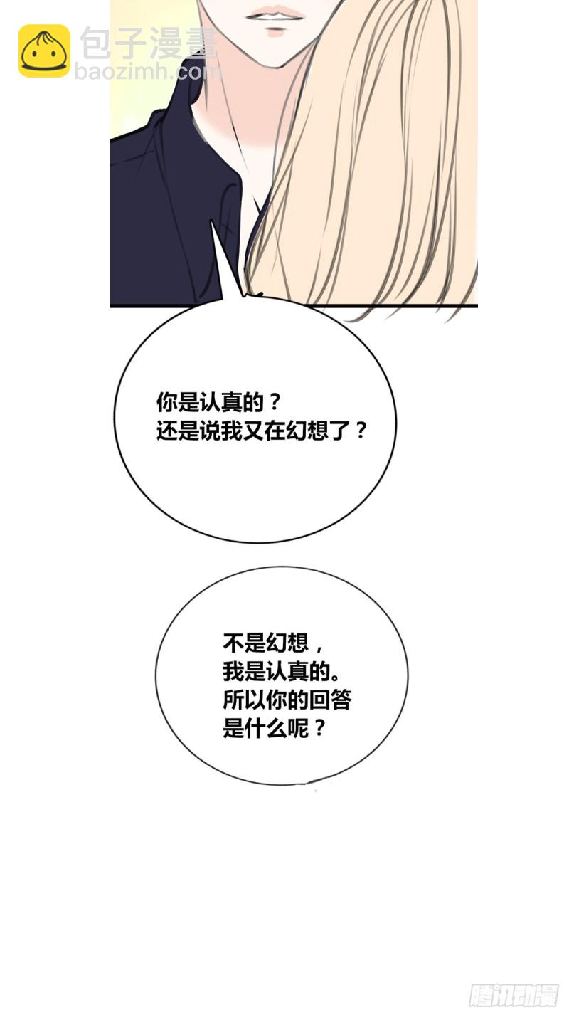 《公主的女王命》给我一个喜欢你的机会，好吗？ 第41页