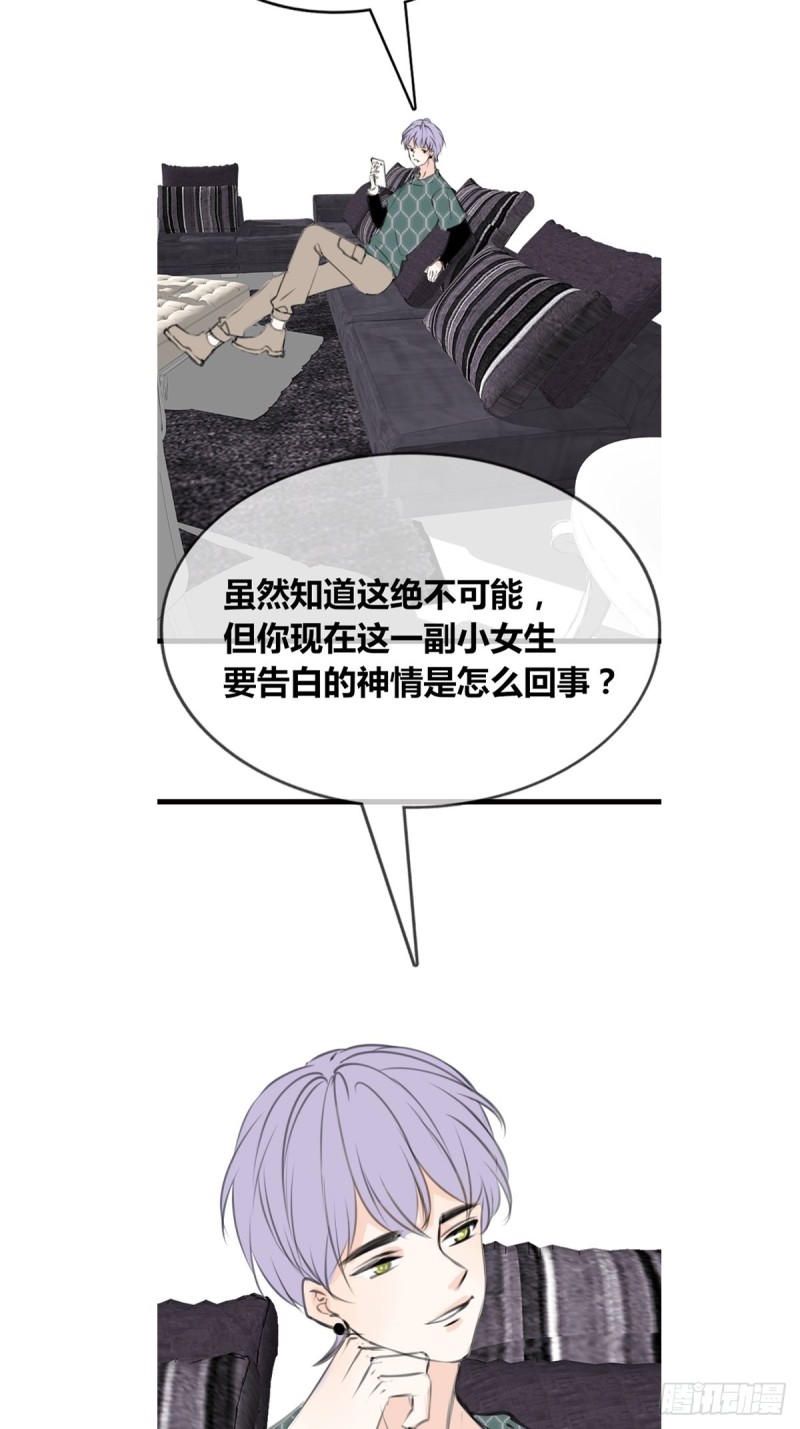 《公主的女王命》给我一个喜欢你的机会，好吗？ 第4页