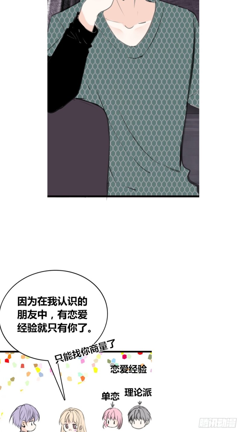 《公主的女王命》给我一个喜欢你的机会，好吗？ 第5页