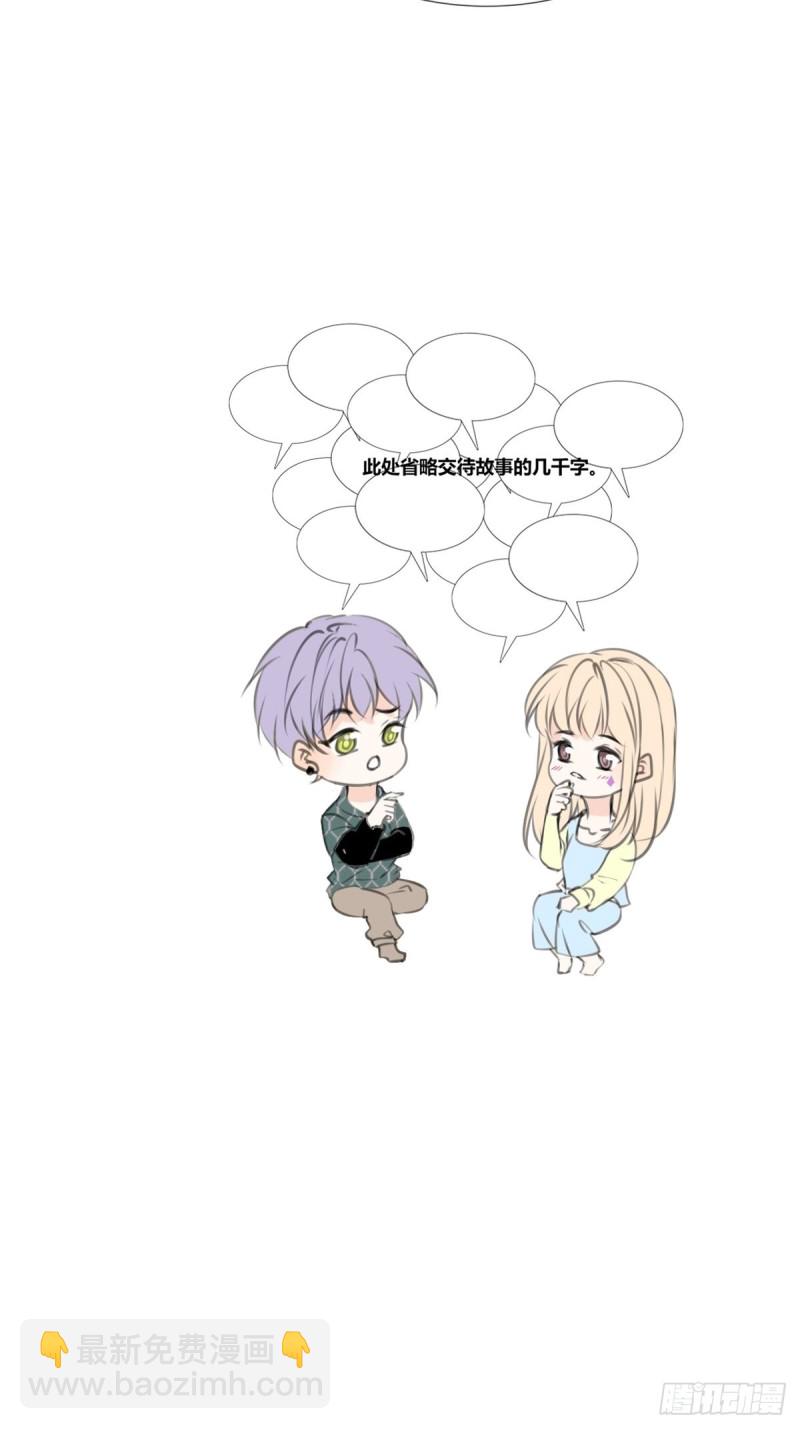《公主的女王命》给我一个喜欢你的机会，好吗？ 第7页