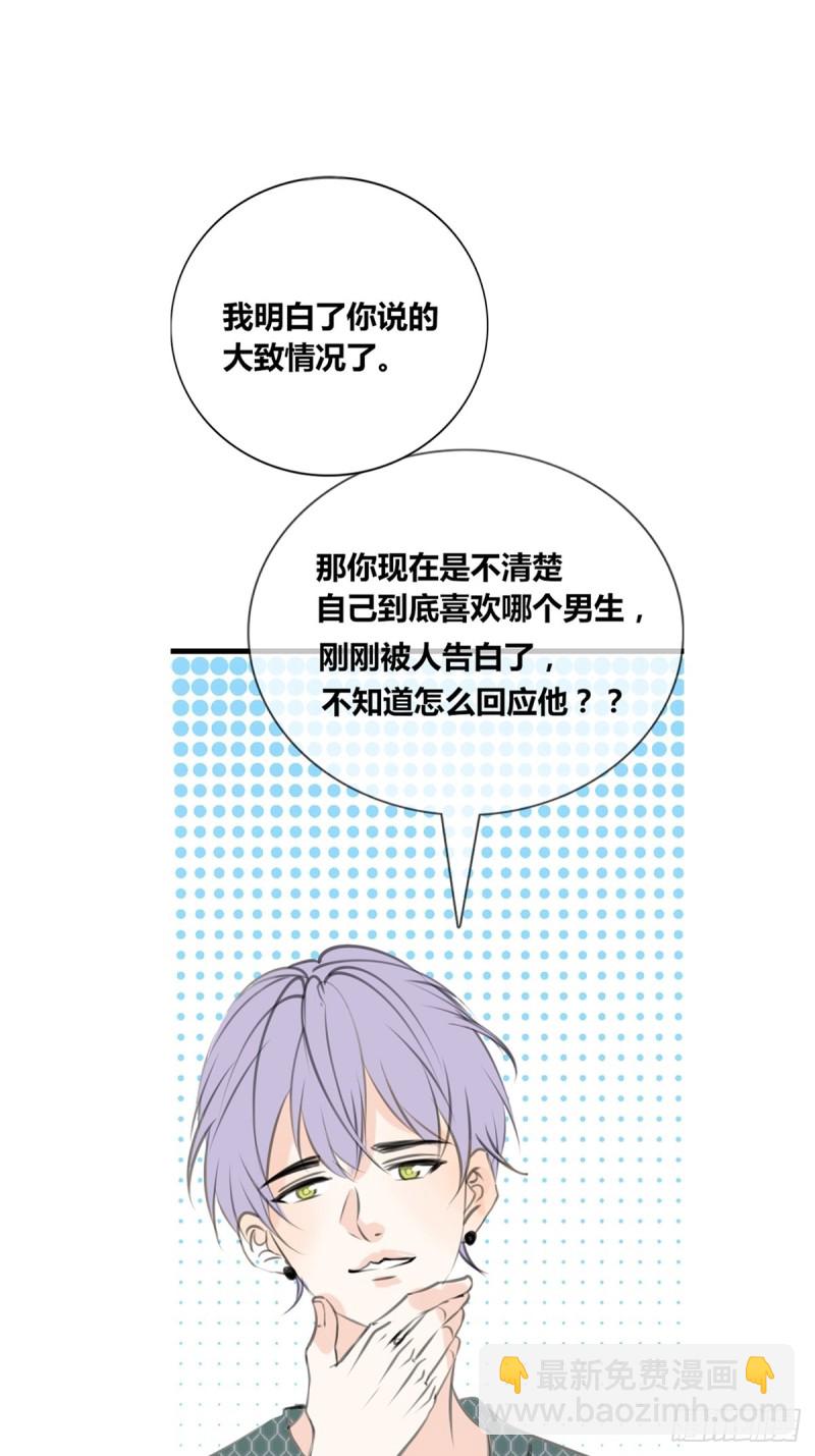 《公主的女王命》给我一个喜欢你的机会，好吗？ 第8页