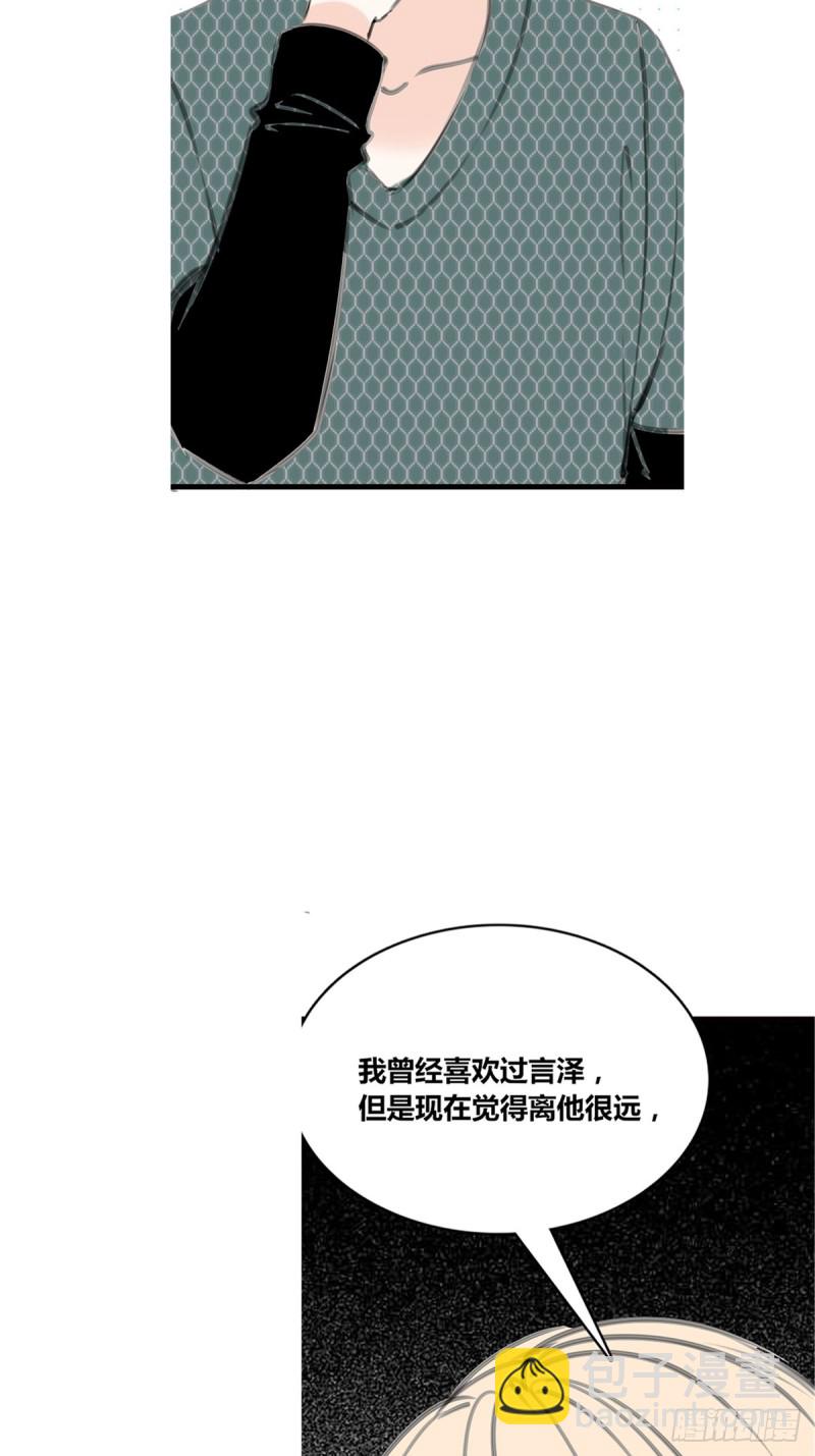 《公主的女王命》给我一个喜欢你的机会，好吗？ 第9页