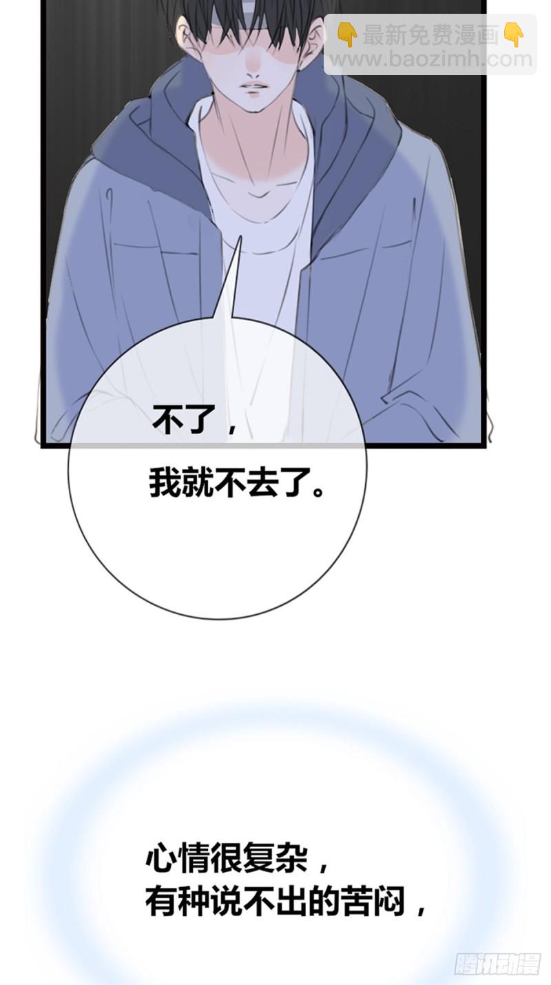《公主的女王命》他的眼神里，有我想要的答案。 第11页