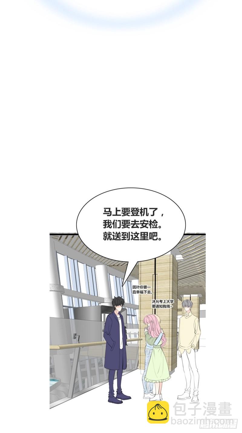 《公主的女王命》他的眼神里，有我想要的答案。 第12页