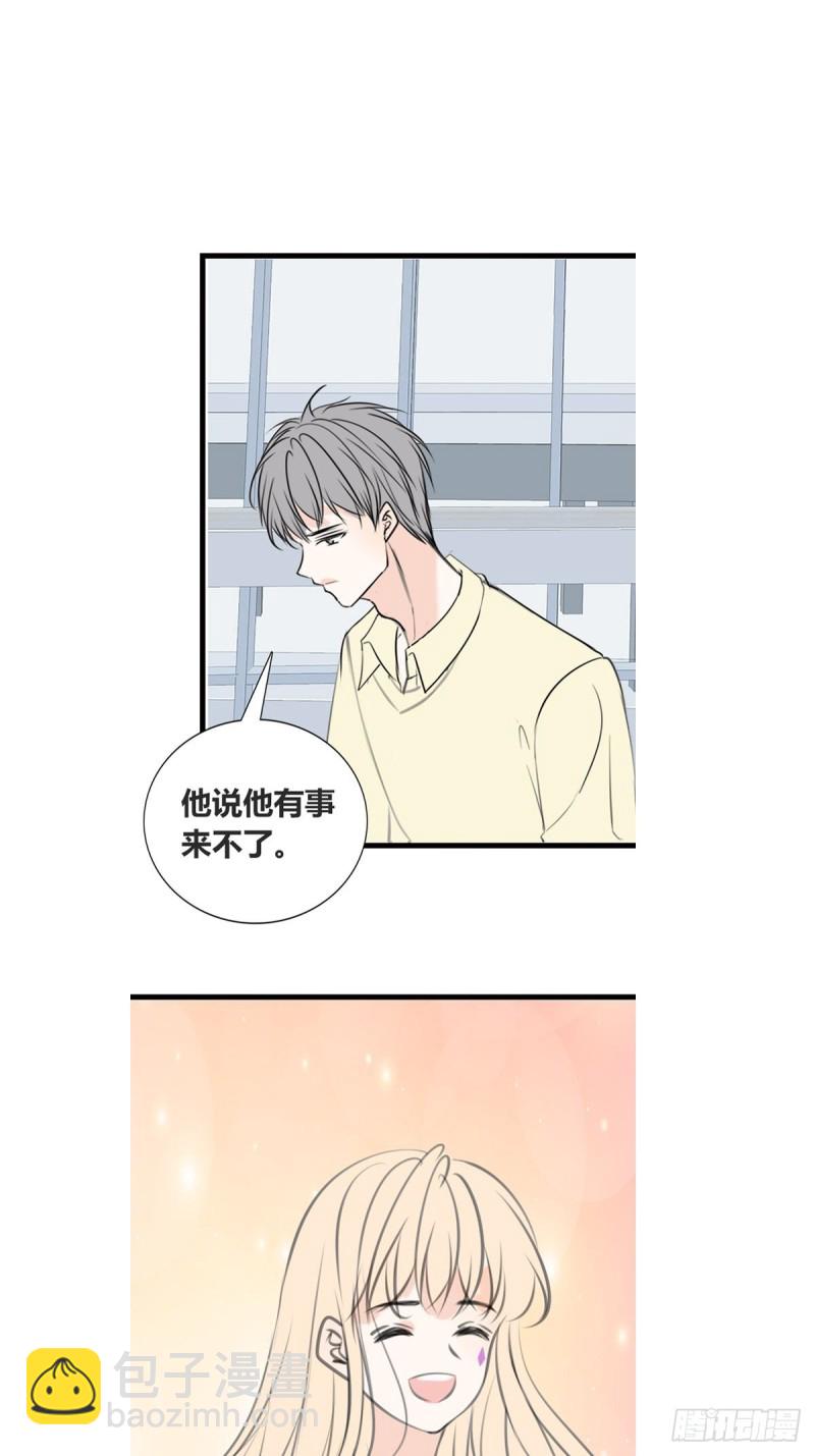 《公主的女王命》他的眼神里，有我想要的答案。 第14页