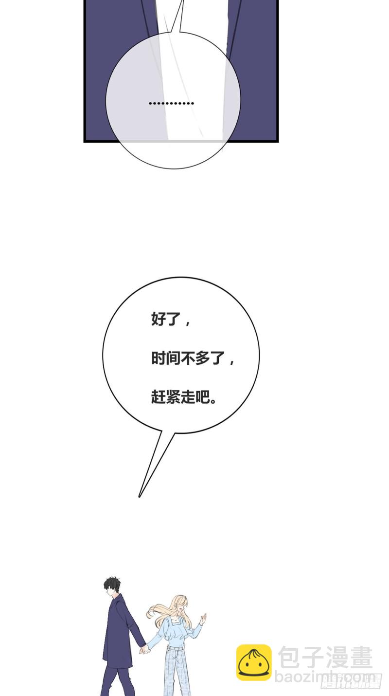 《公主的女王命》他的眼神里，有我想要的答案。 第16页