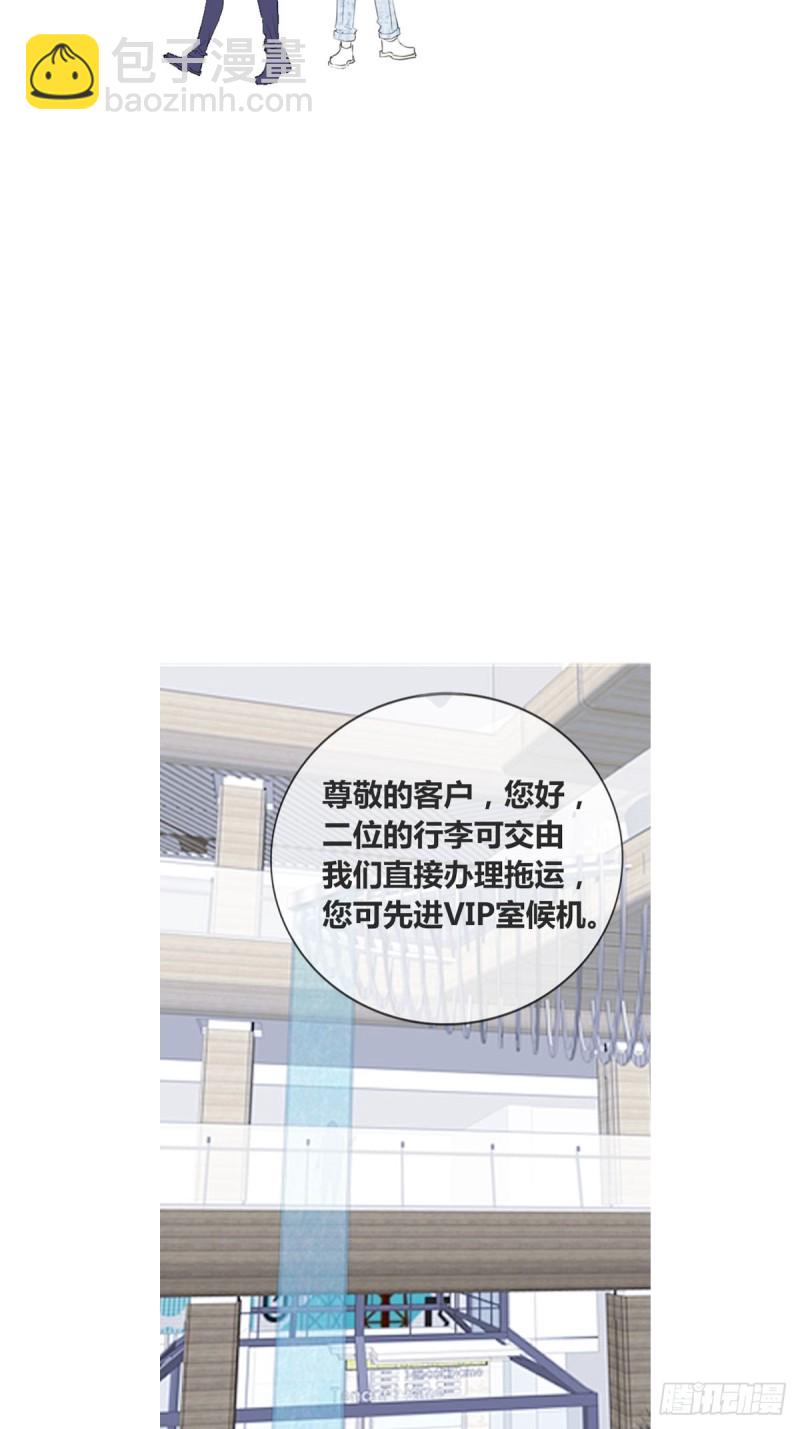 《公主的女王命》他的眼神里，有我想要的答案。 第17页