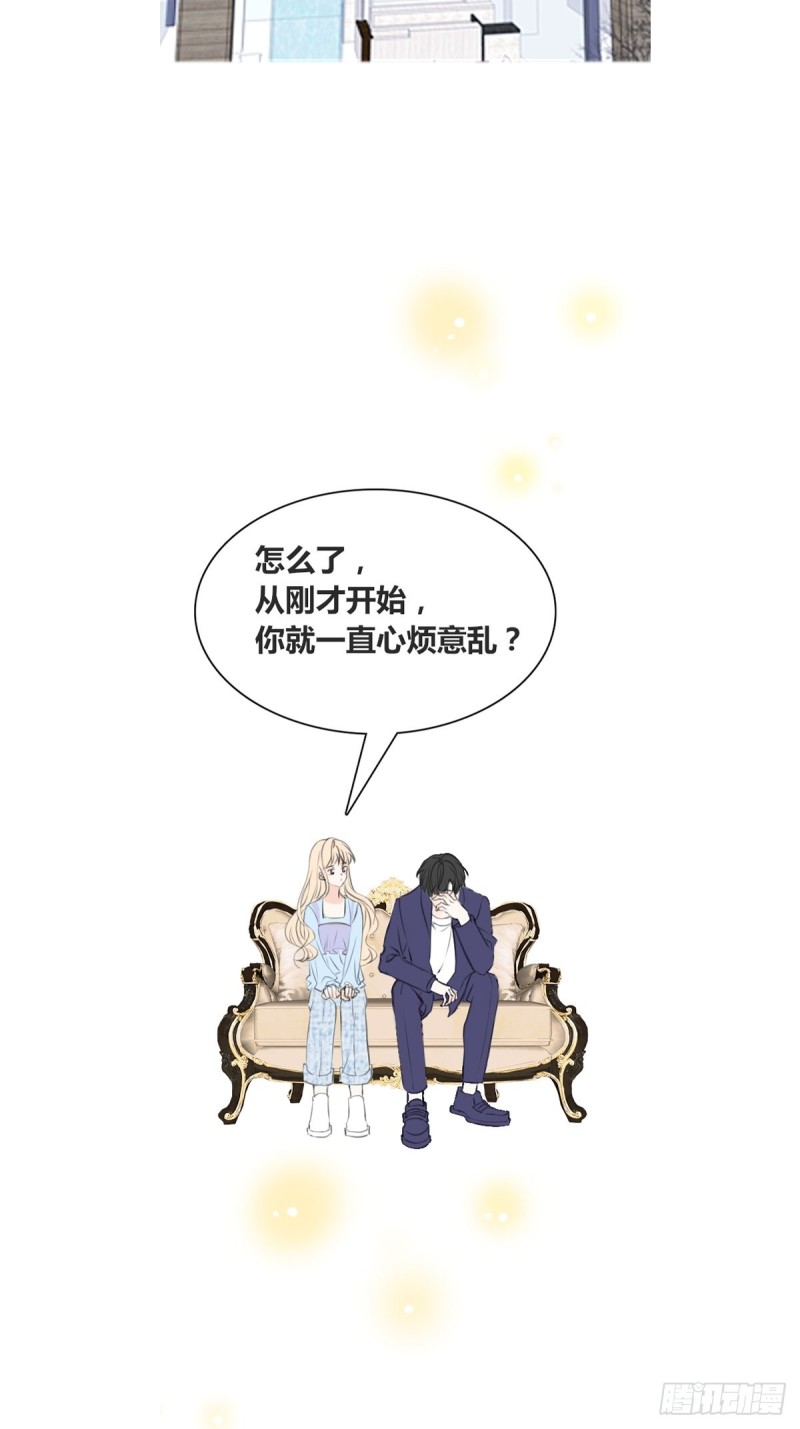 《公主的女王命》他的眼神里，有我想要的答案。 第18页