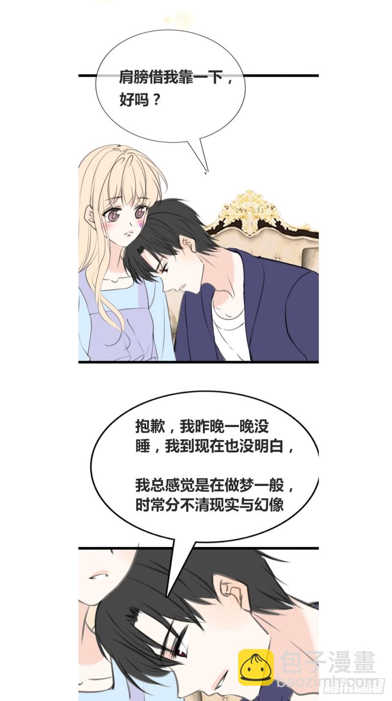 《公主的女王命》他的眼神里，有我想要的答案。 第19页