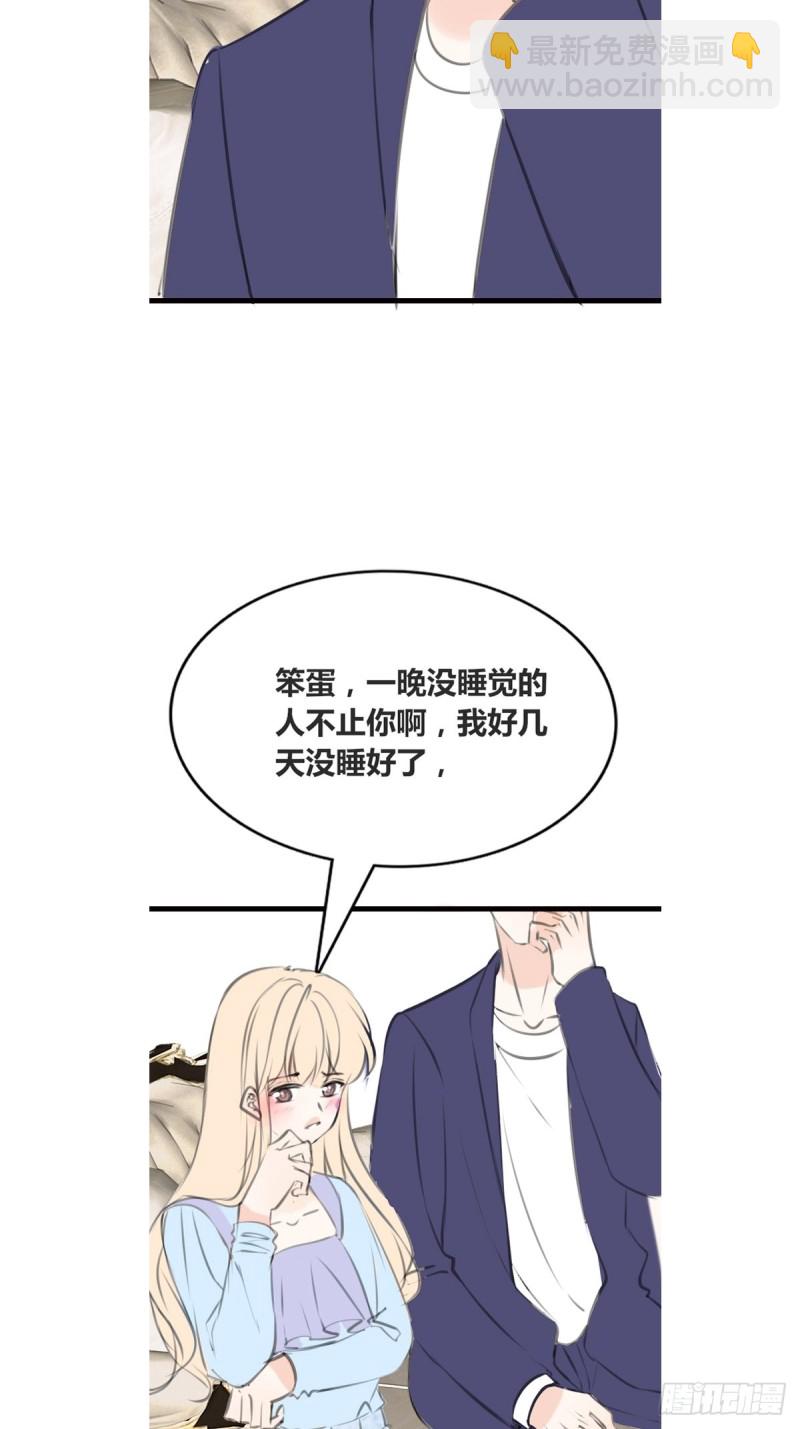 《公主的女王命》他的眼神里，有我想要的答案。 第24页