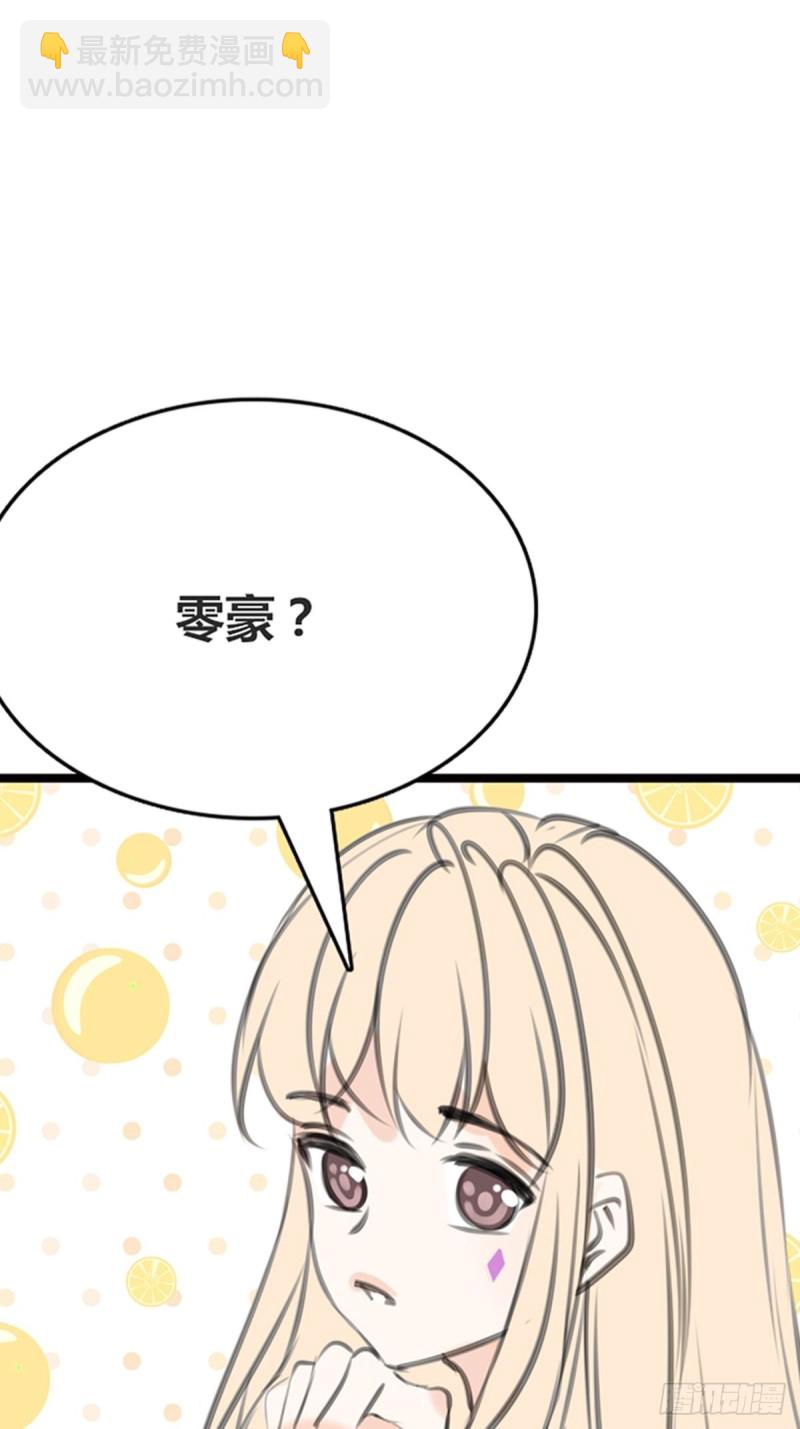 《公主的女王命》他的眼神里，有我想要的答案。 第27页