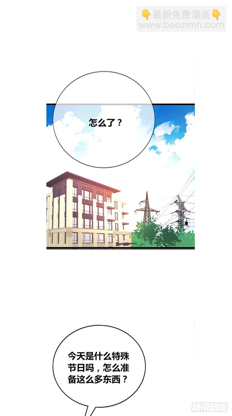 《公主的女王命》他的眼神里，有我想要的答案。 第2页