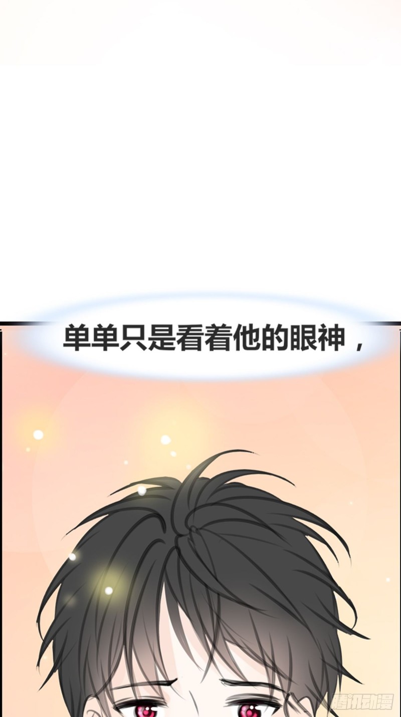 《公主的女王命》他的眼神里，有我想要的答案。 第32页