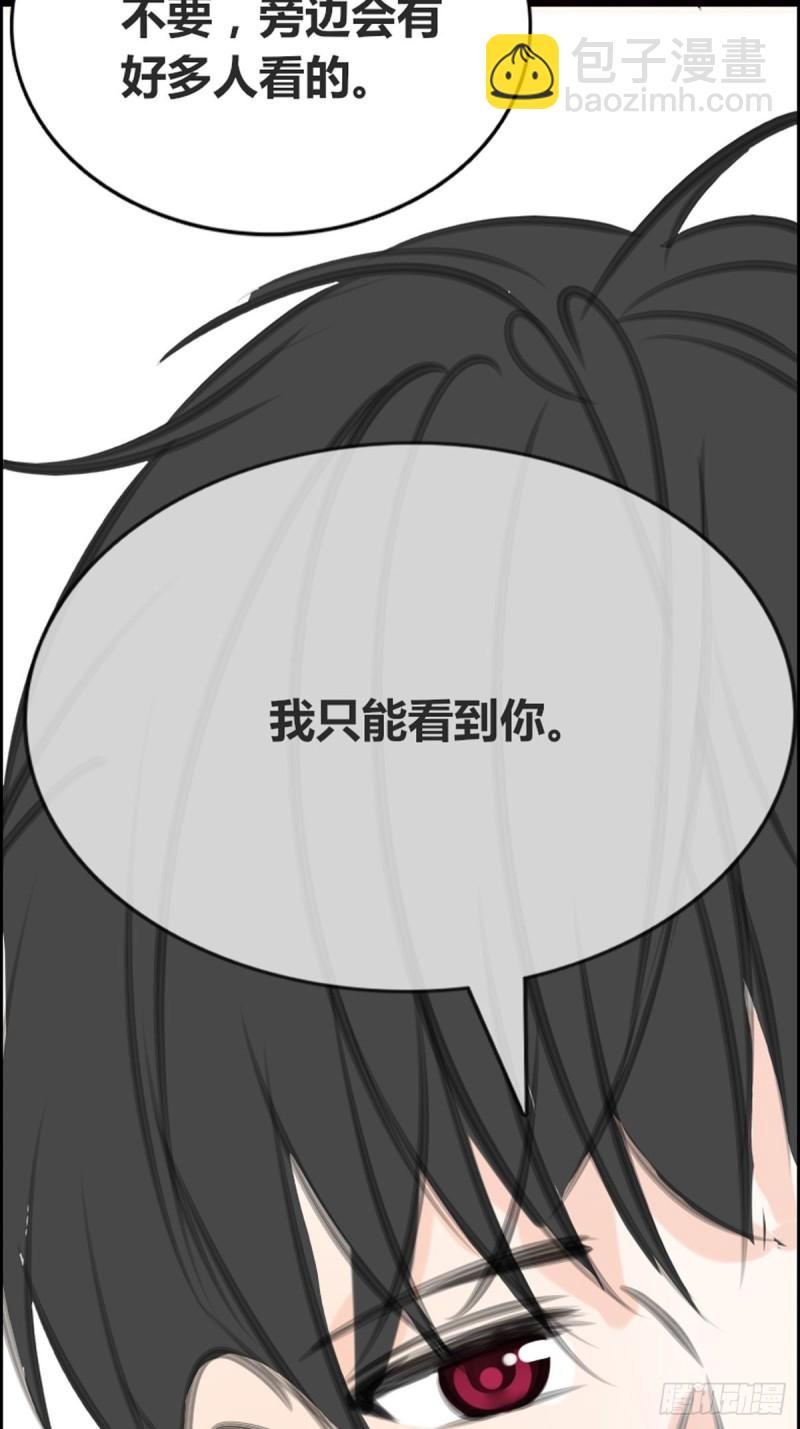 《公主的女王命》他的眼神里，有我想要的答案。 第35页