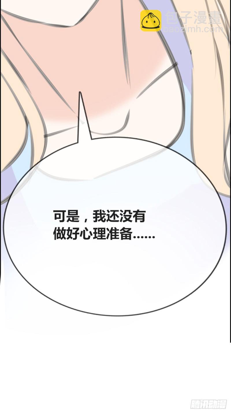 《公主的女王命》他的眼神里，有我想要的答案。 第37页