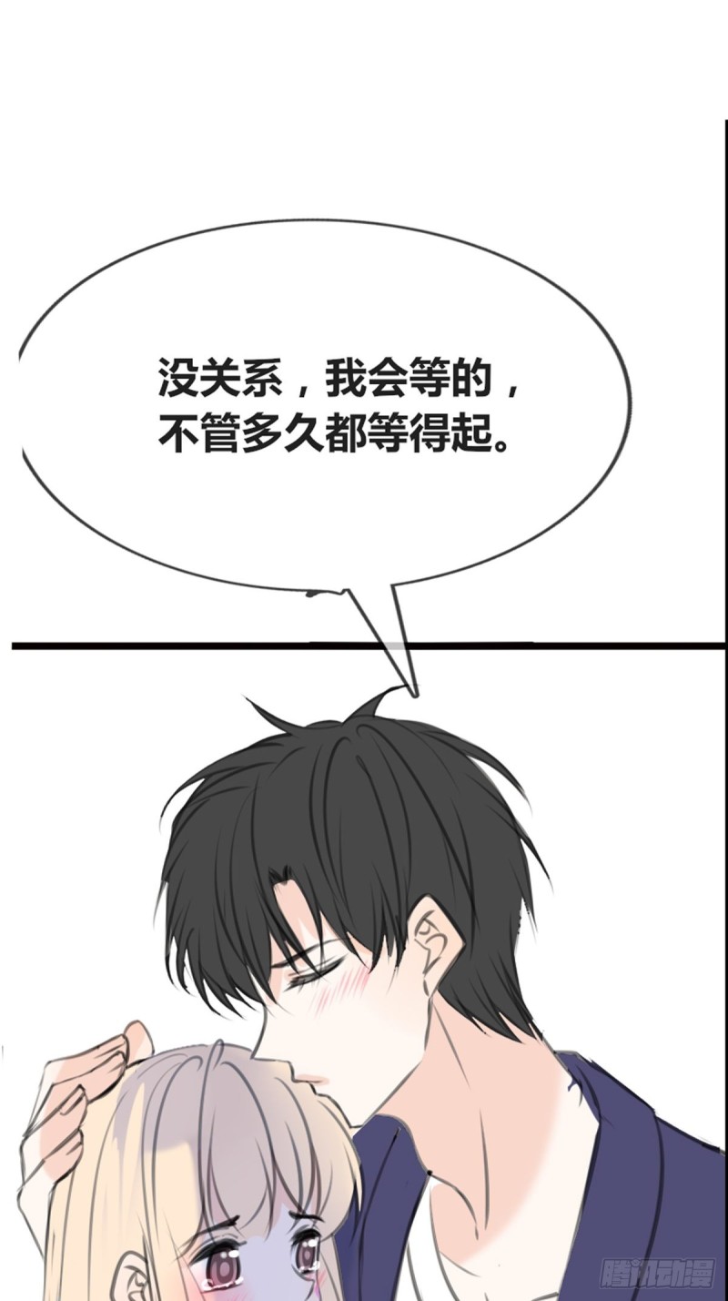 《公主的女王命》他的眼神里，有我想要的答案。 第38页