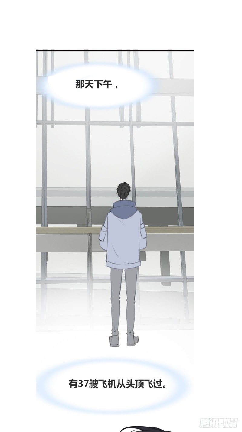 《公主的女王命》他的眼神里，有我想要的答案。 第40页