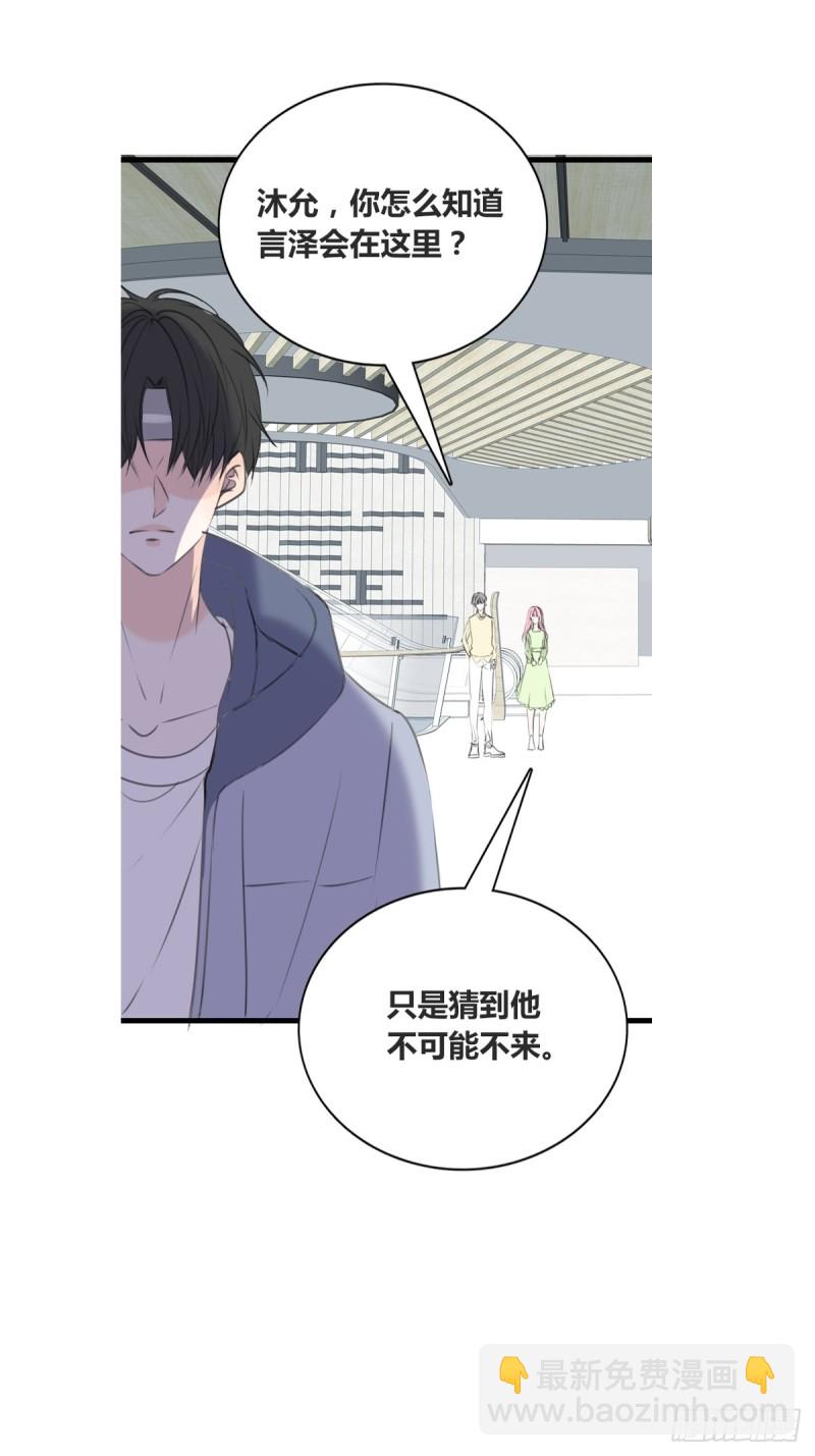 《公主的女王命》他的眼神里，有我想要的答案。 第42页