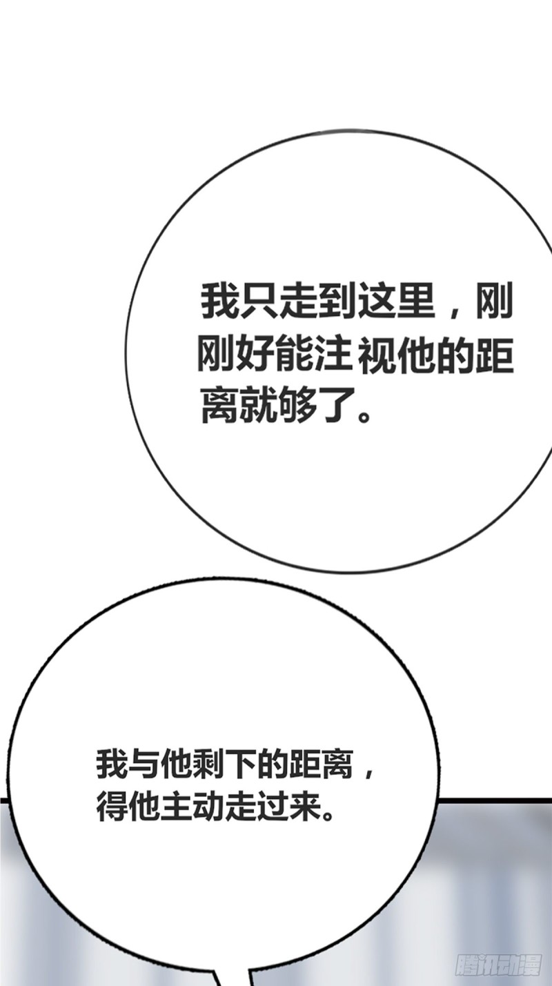 《公主的女王命》他的眼神里，有我想要的答案。 第44页