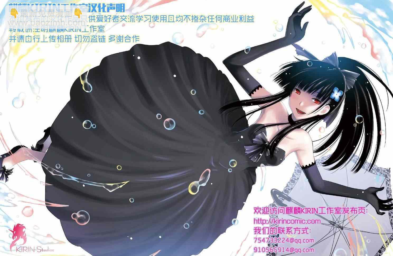 《家有女友》第3话 第35页
