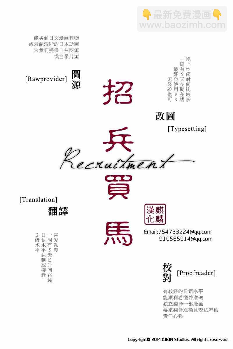 《家有女友》第11话 第19页