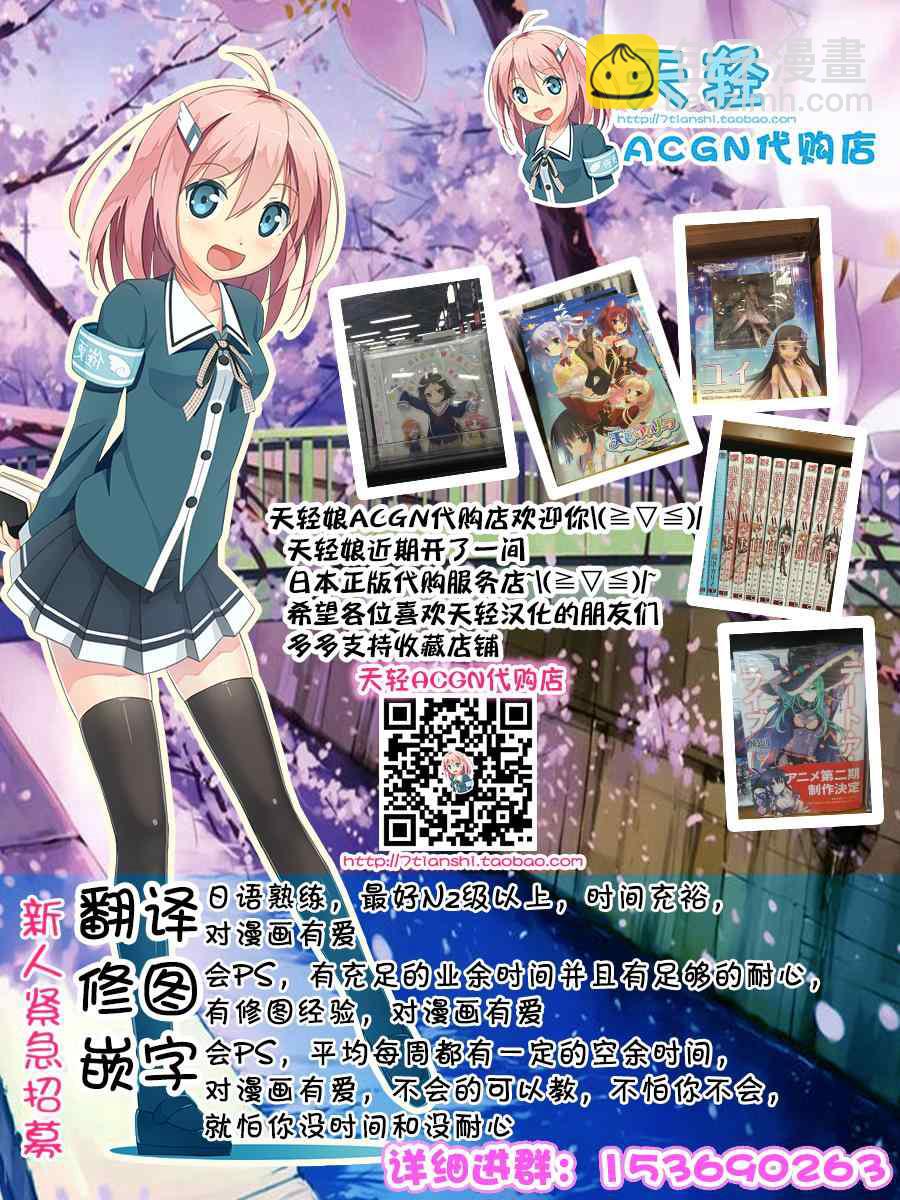《家有女友》第32话 第18页