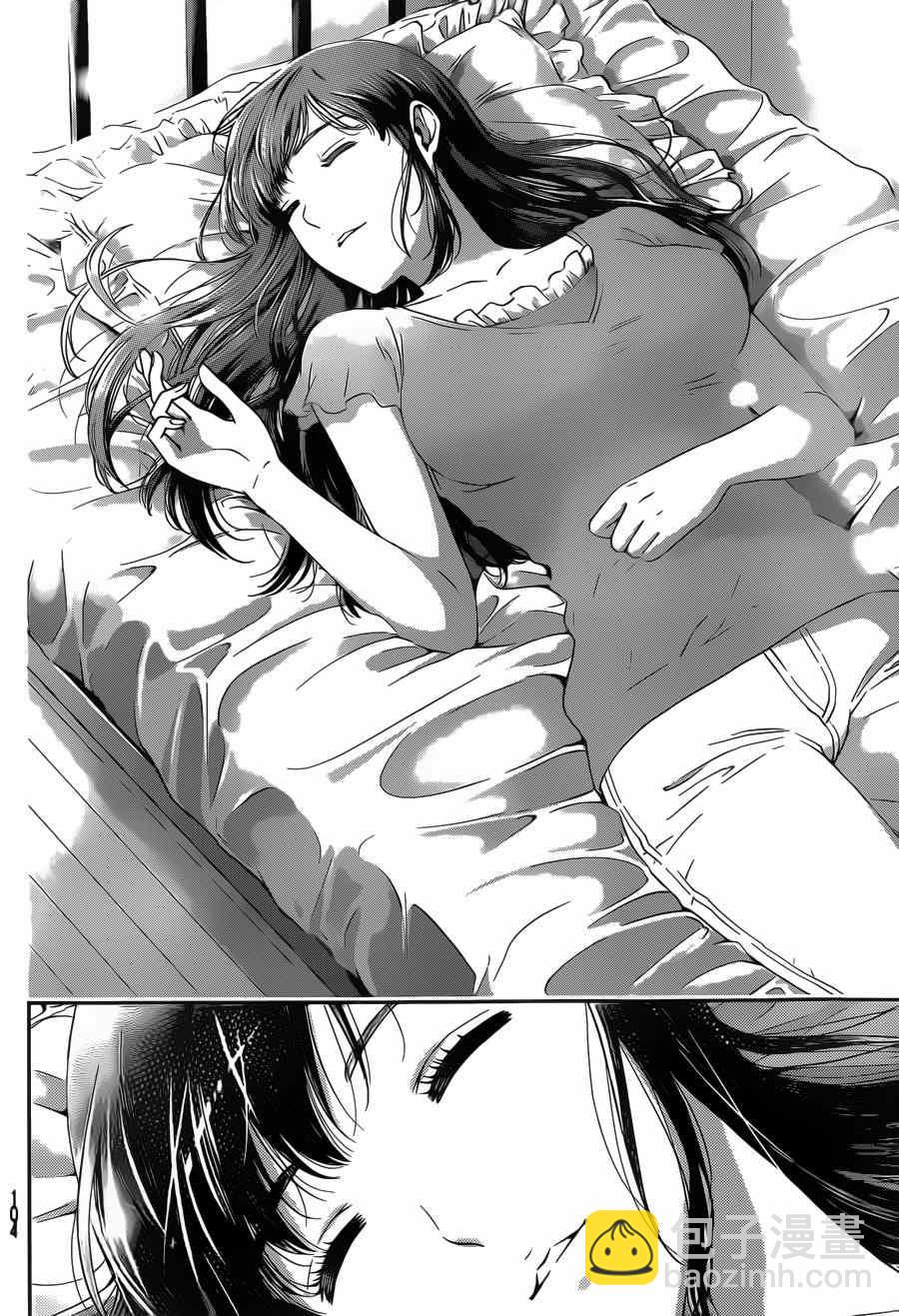《家有女友》第35话 第14页