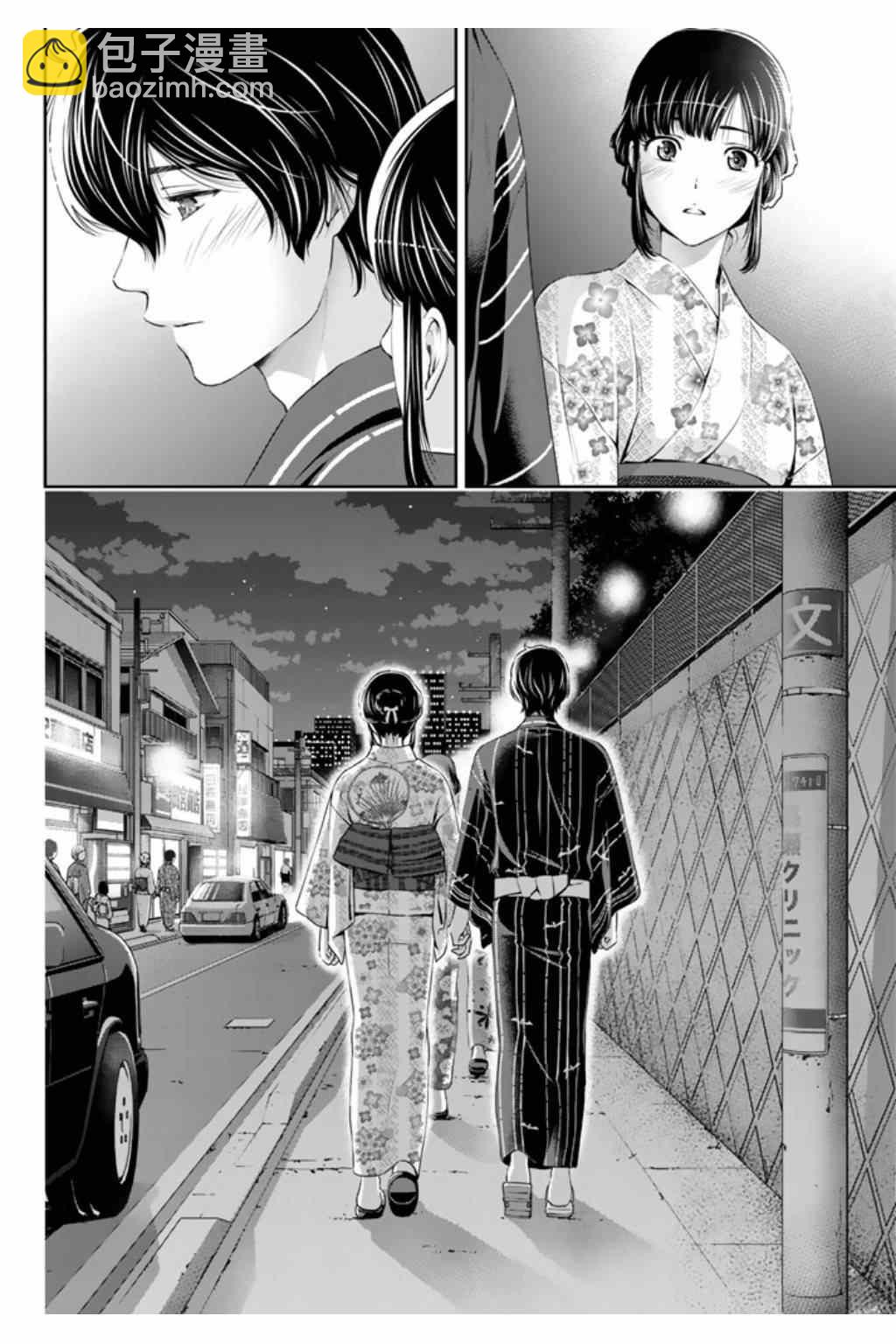《家有女友》第34话 第4页