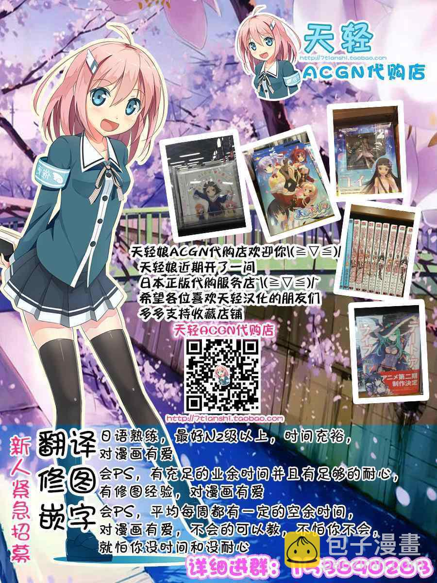《家有女友》第39话 第23页