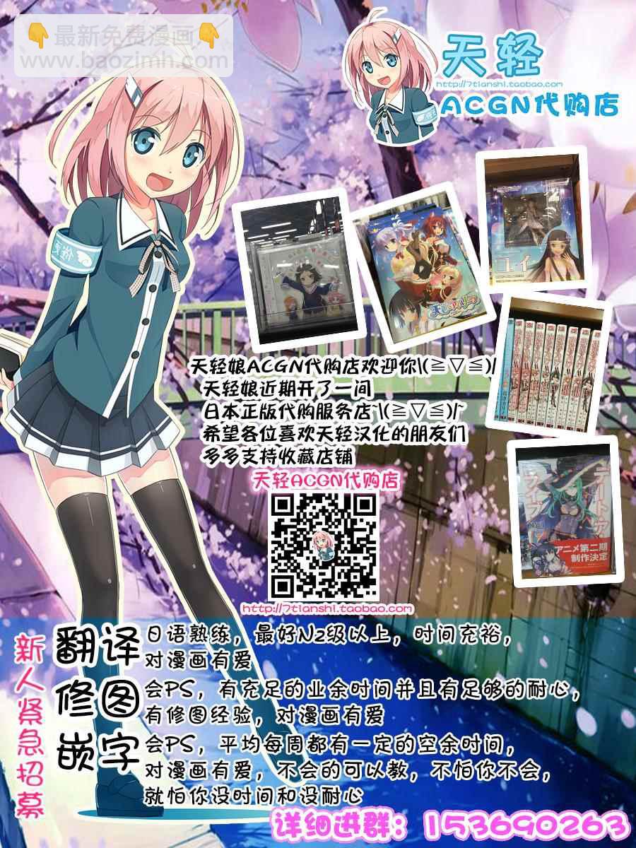 《家有女友》第38话 第18页