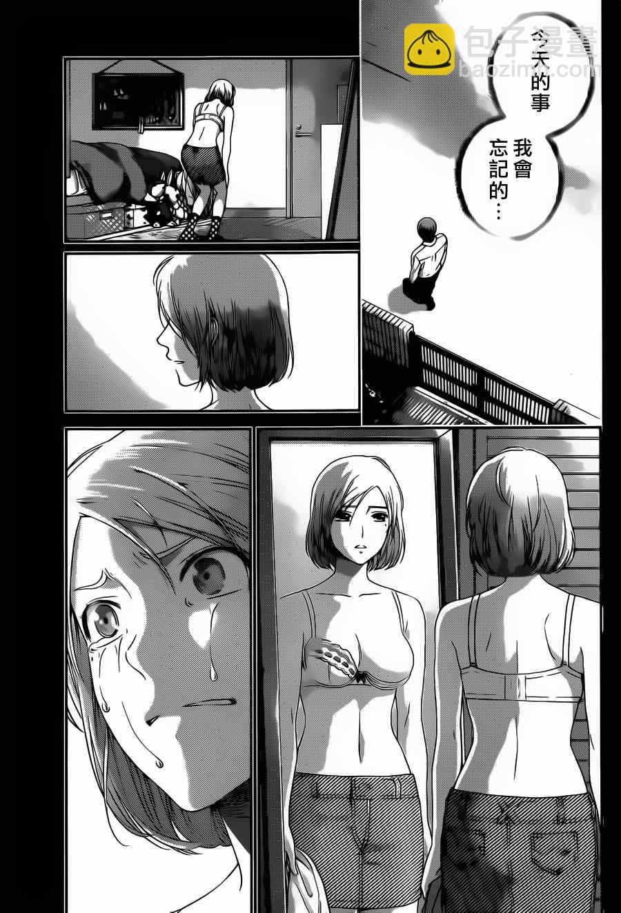 《家有女友》第41话 第13页