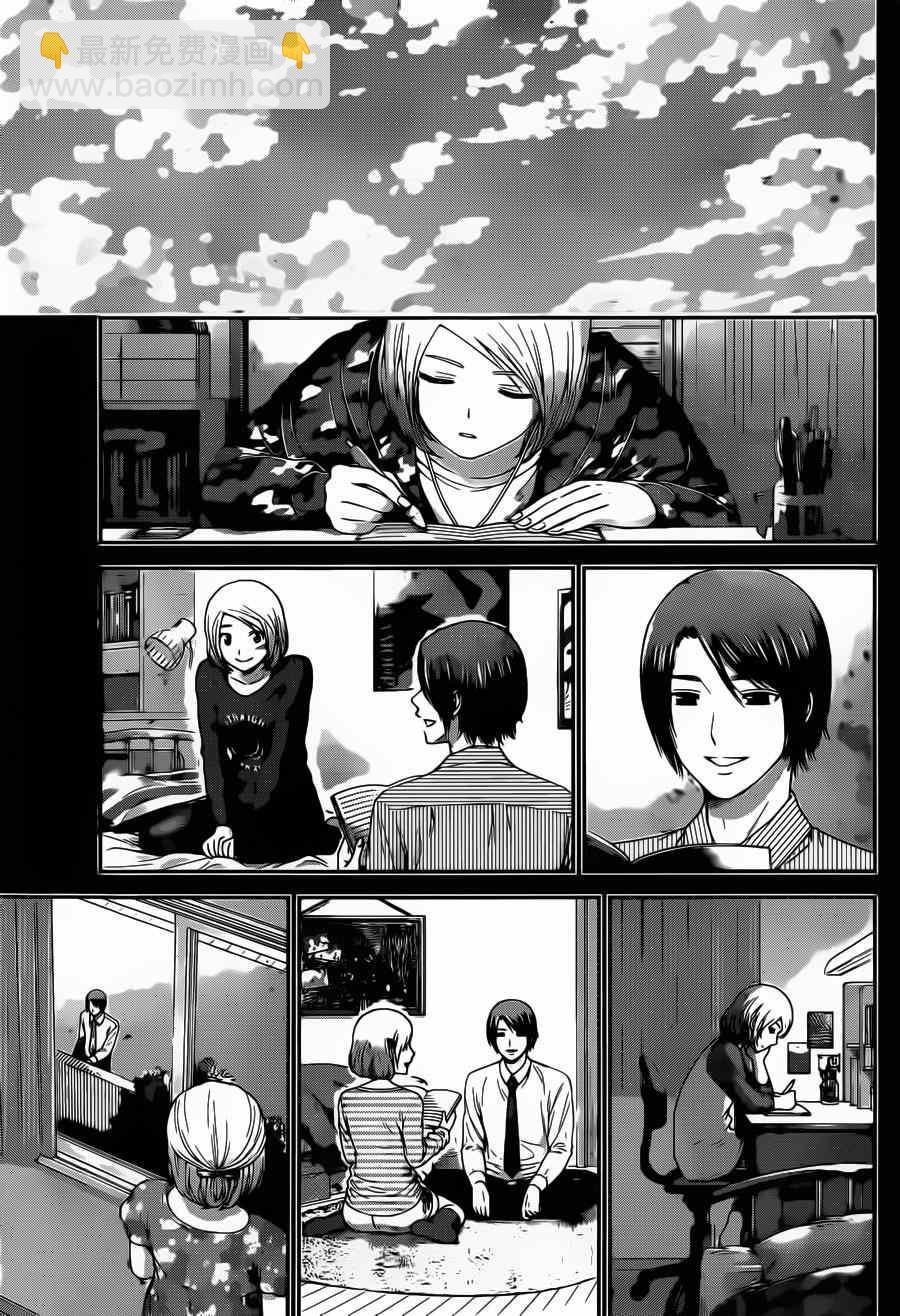《家有女友》第41话 第7页